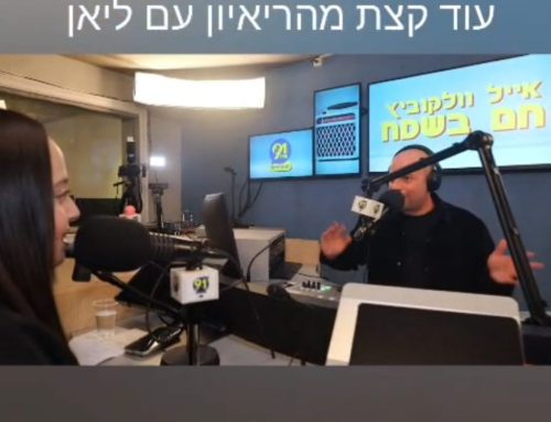 ליאן סויסה אצל אייל וולקוביץ חלק 2