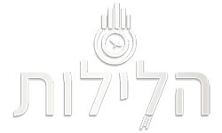 הלילות Logo